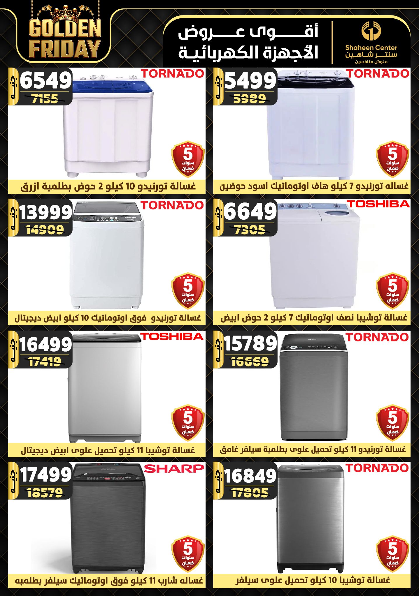 shaheen-center offers from 31oct to 6nov 2024 عروض سنتر شاهين من 31 أكتوبر حتى 6 نوفمبر 2024 صفحة رقم 31